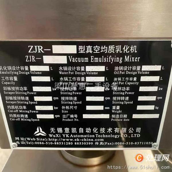 二手提取設備