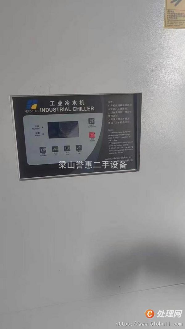 二手提取設(shè)備