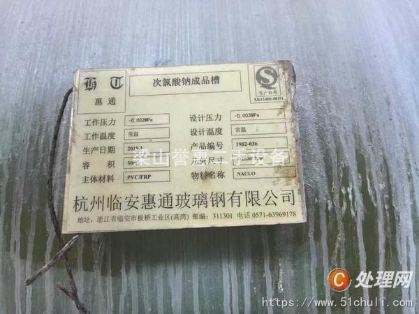 二手臥式儲(chǔ)罐