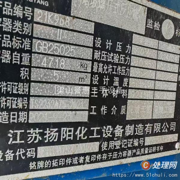 二手搪瓷反應(yīng)釜
