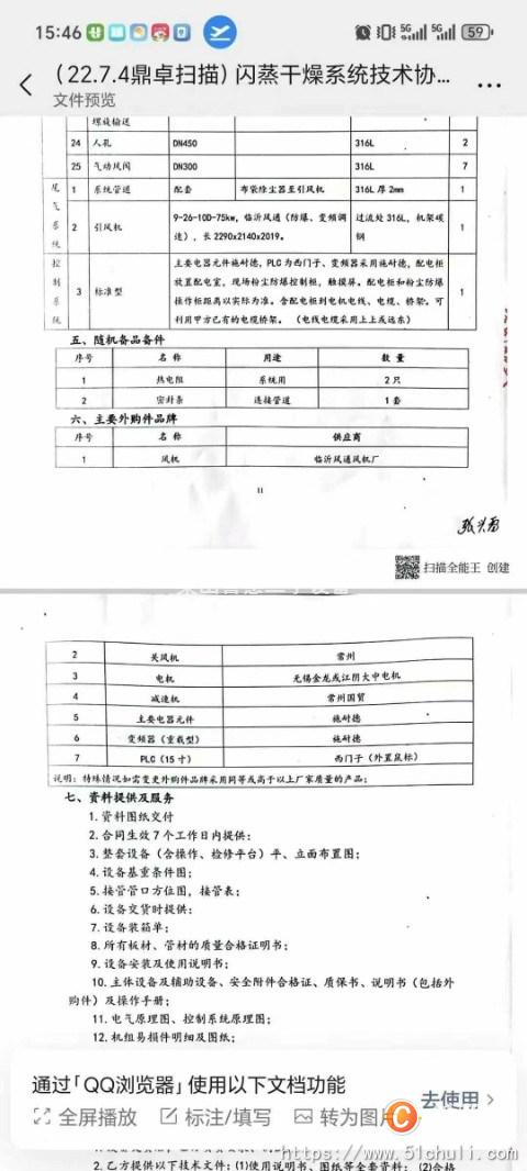 二手化工設(shè)備