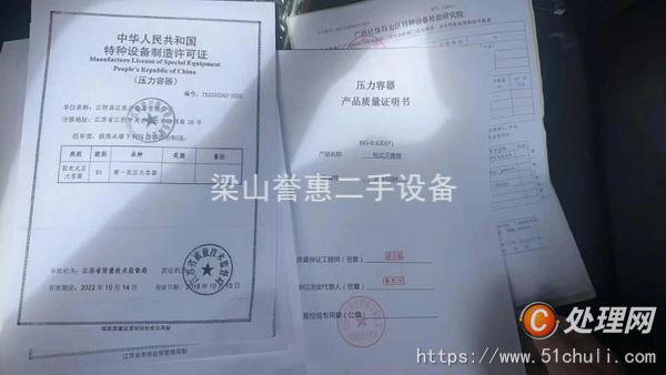二手滅菌器