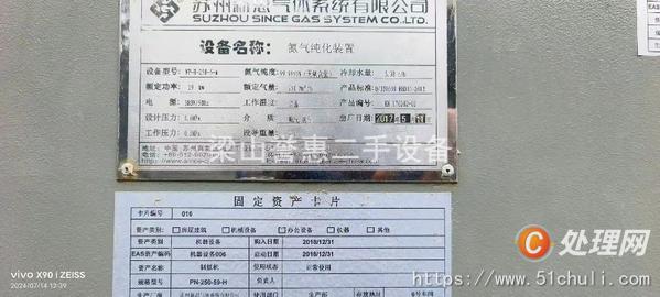 二手制氮機(jī)