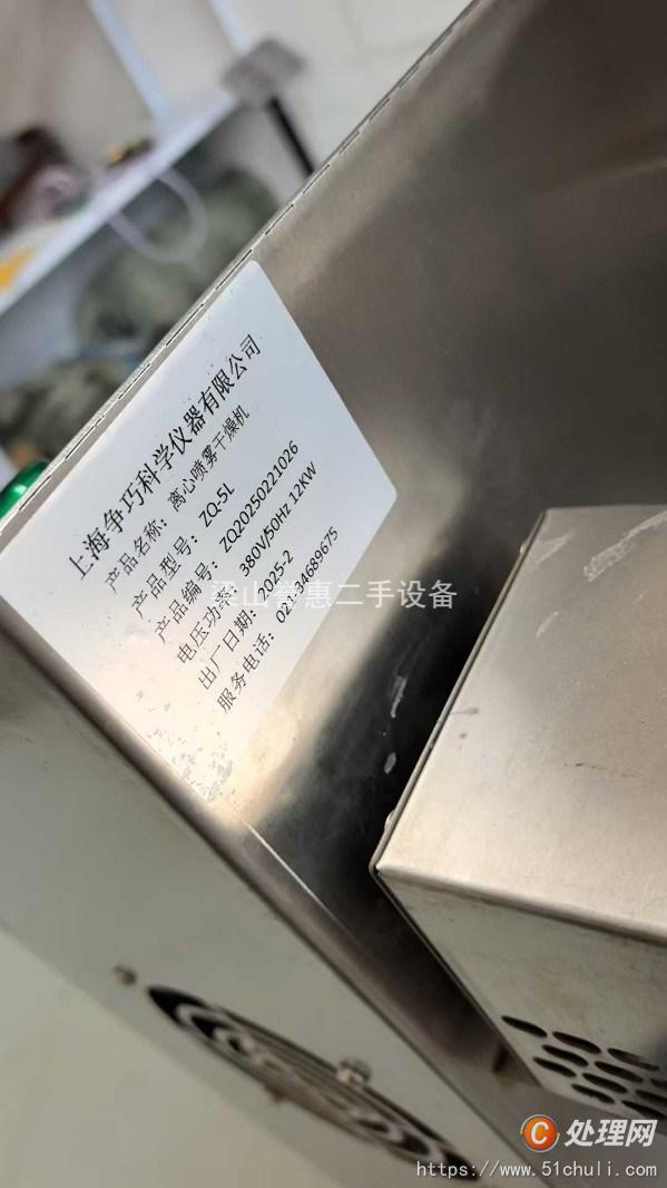 二手噴霧干燥機(jī)