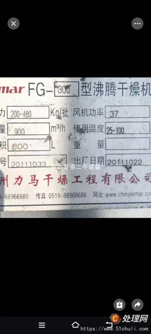 二手制粒機(jī)