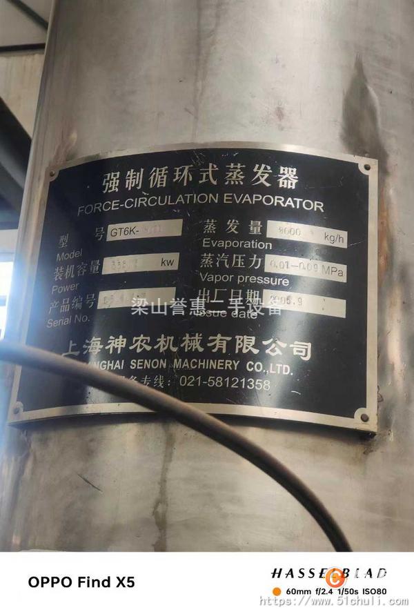 二手蒸發(fā)器