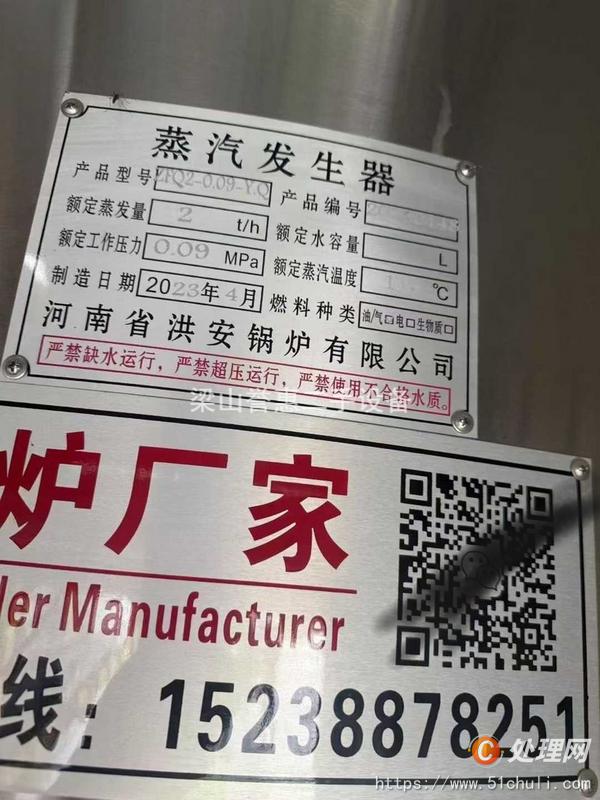 二手提取設(shè)備