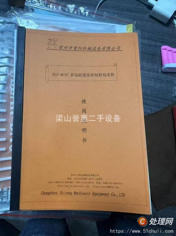二手制粒機(jī)