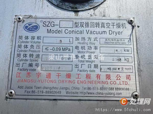 二手干燥機(jī)