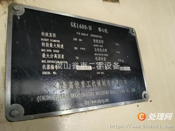 二手離心機(jī)