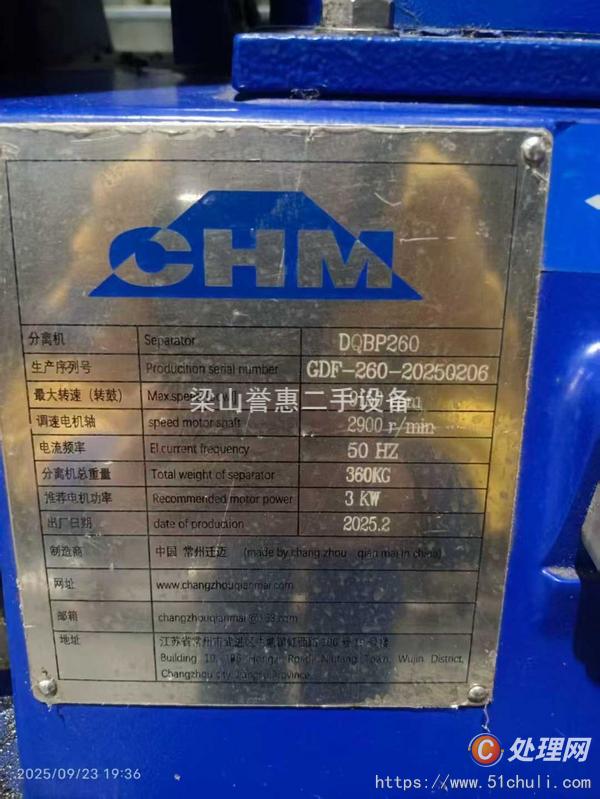 二手碟式離心機