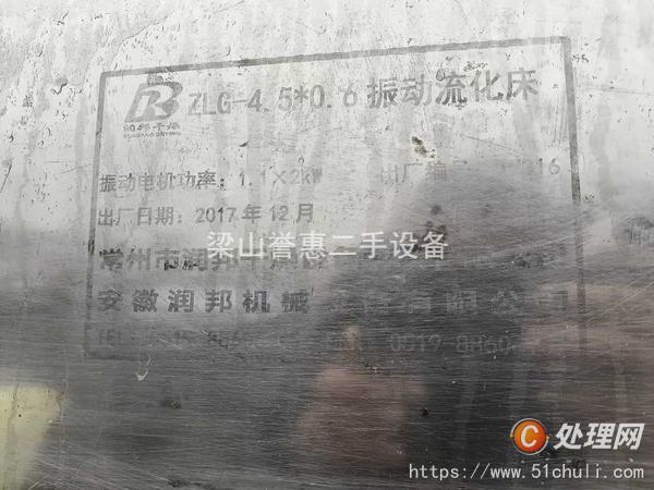 二手干燥機