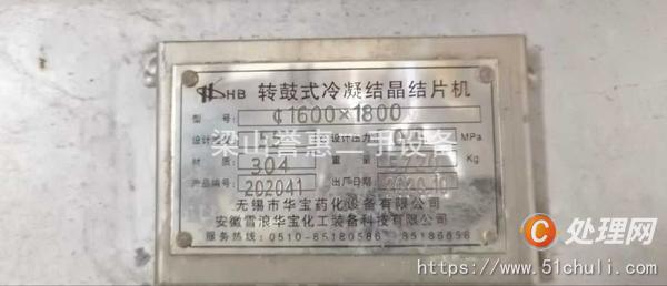 二手油脂設(shè)備