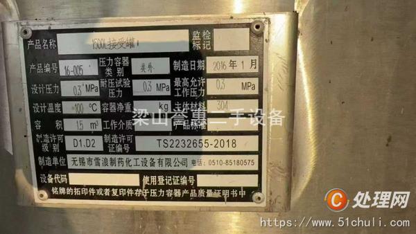 二手壓力罐