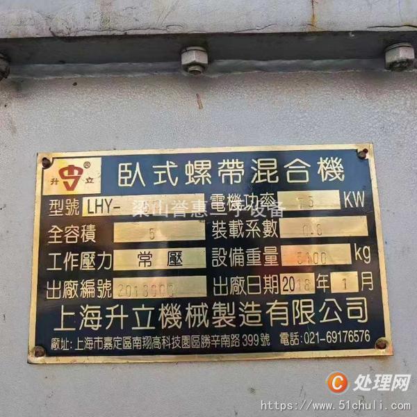 二手混合機(jī)