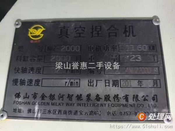 二手捏合機