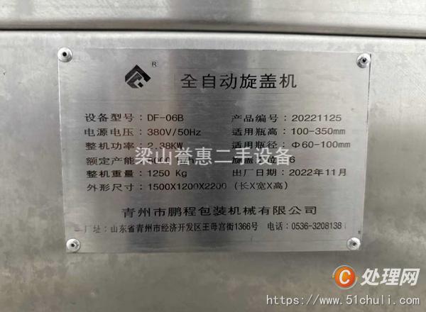 二手果酒設(shè)備