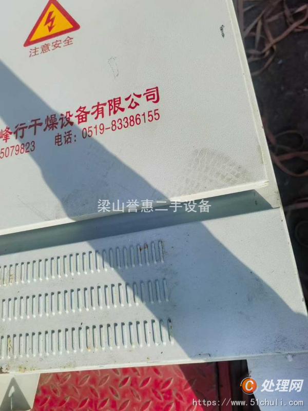 二手盤式干燥機(jī)
