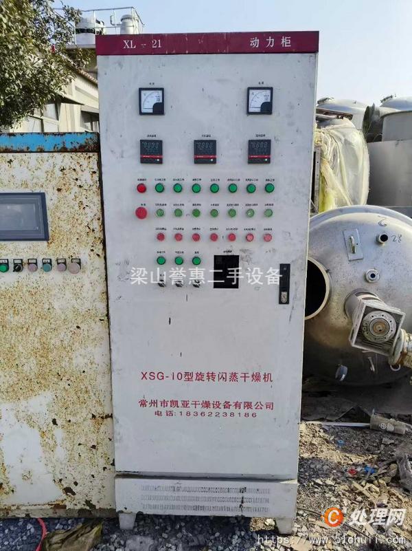 二手干燥機(jī)