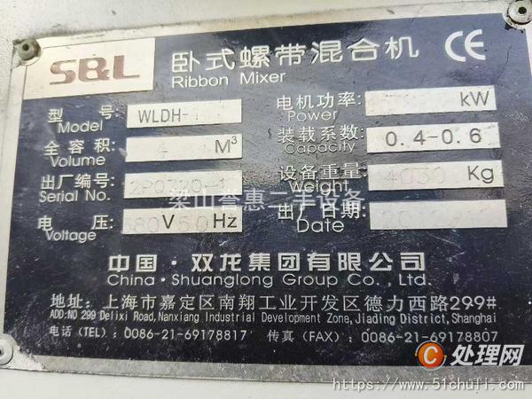 二手混合機(jī)