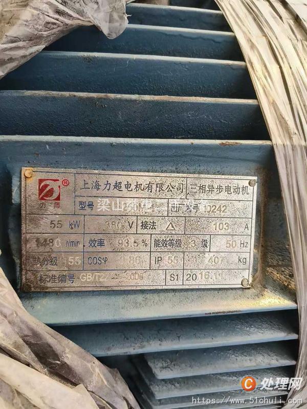 二手混合機