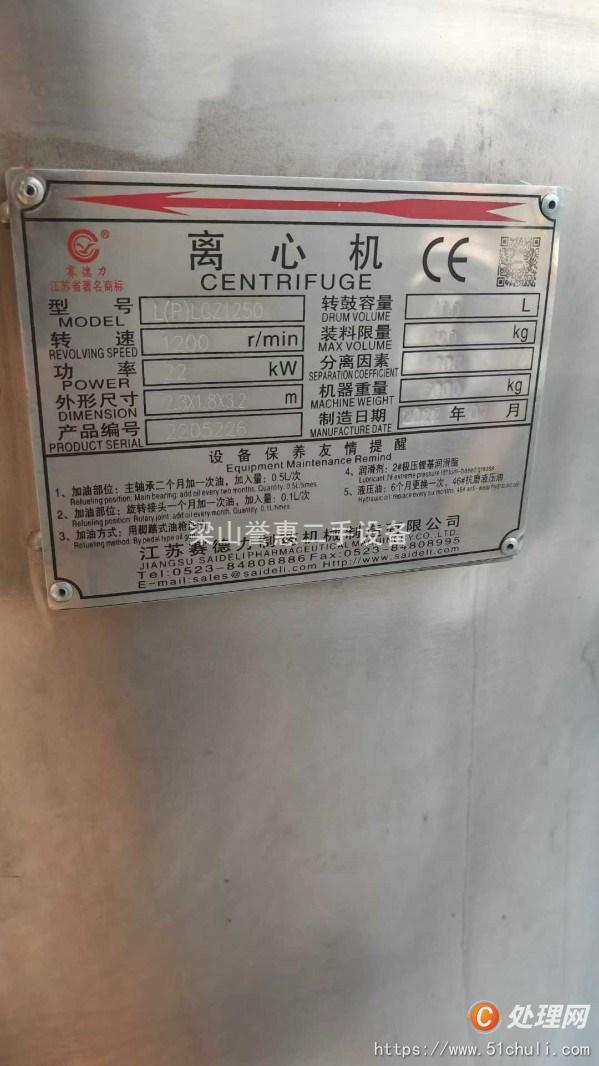 二手離心機(jī)