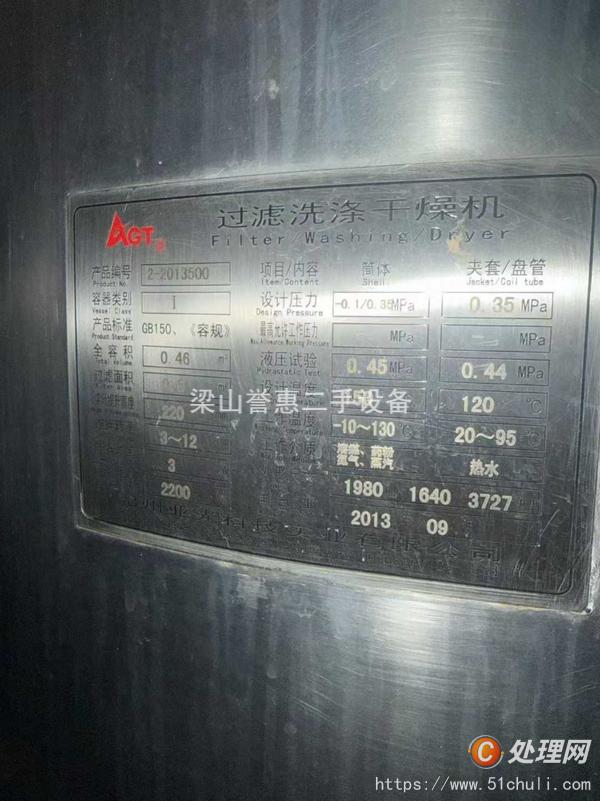二手三合一過濾機(jī)