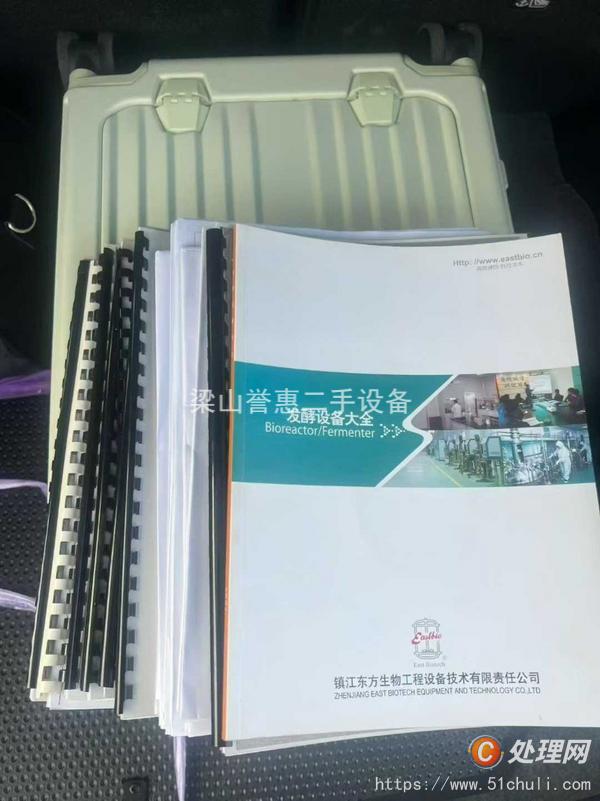 二手發(fā)酵罐