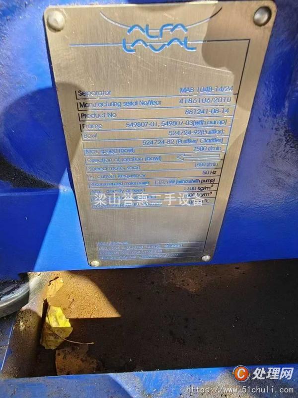 二手分離機