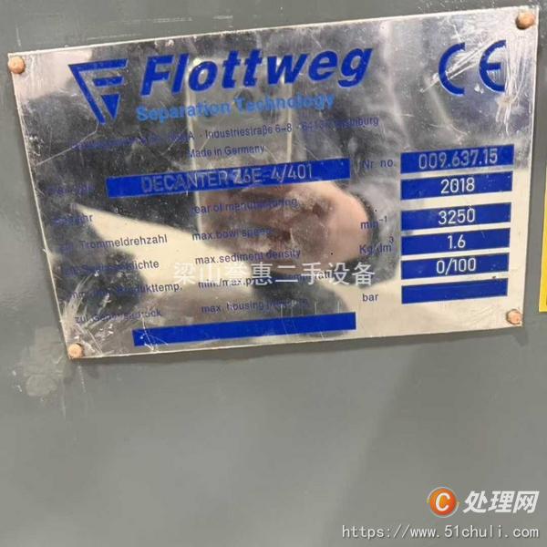 二手分離機
