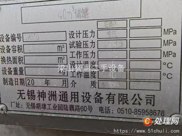 二手儲(chǔ)罐