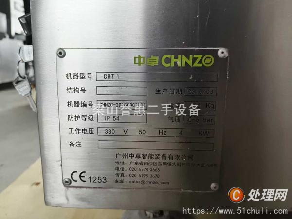 二手砂磨機