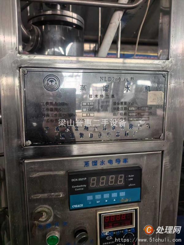 二手蒸餾水機(jī)