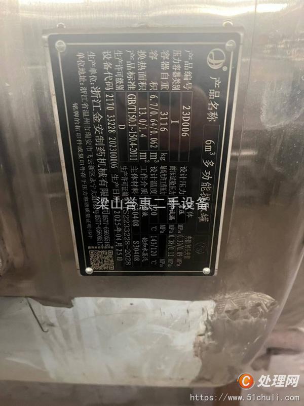 二手靜態(tài)提取罐