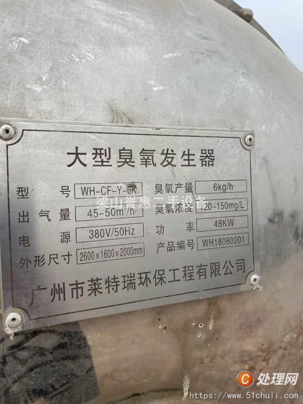 二手臭氧發(fā)生器