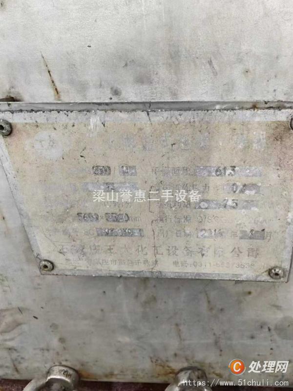 二手盤式干燥機