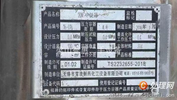 二手冷凝器