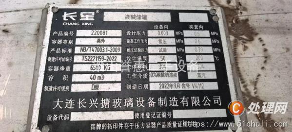 二手儲(chǔ)罐