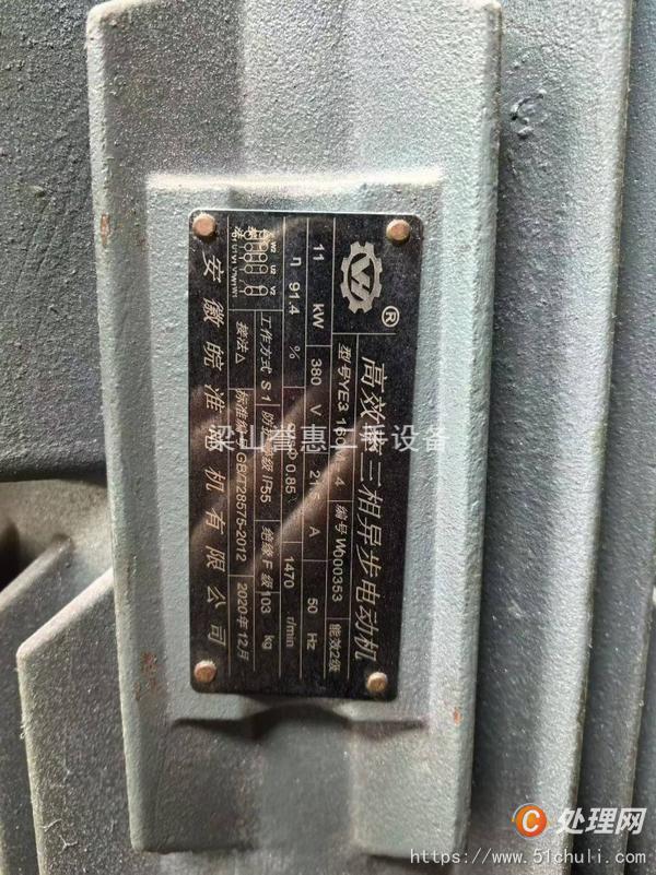 二手分散機