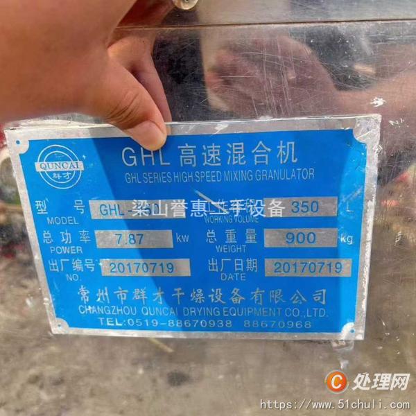 二手混合機