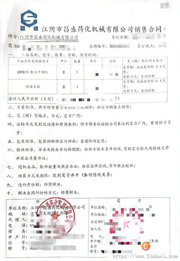 二手耙式干燥機