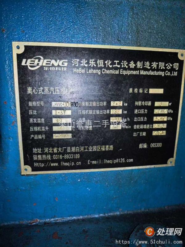 二手蒸發(fā)器