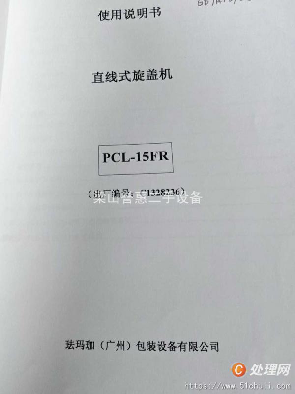 二手數(shù)粒機