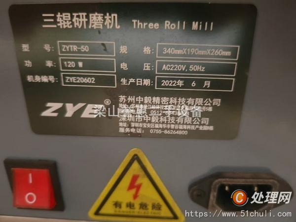 二手研磨機