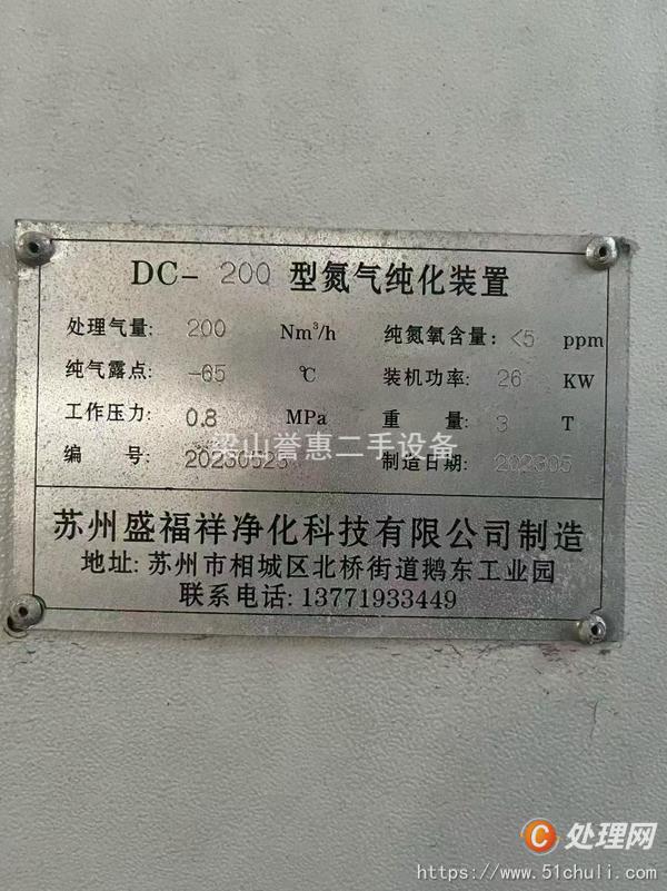 二手制氮機(jī)