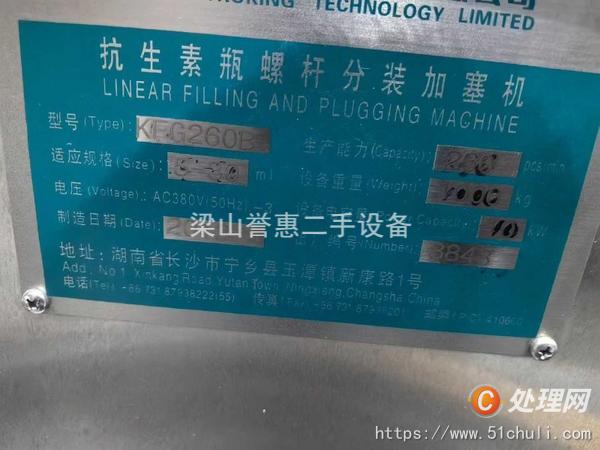 二手滅菌器