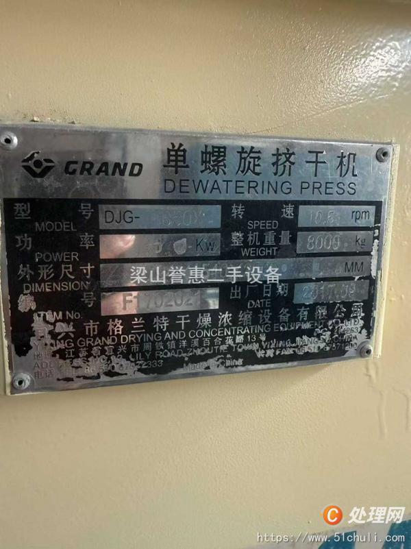 二手淀粉設(shè)備
