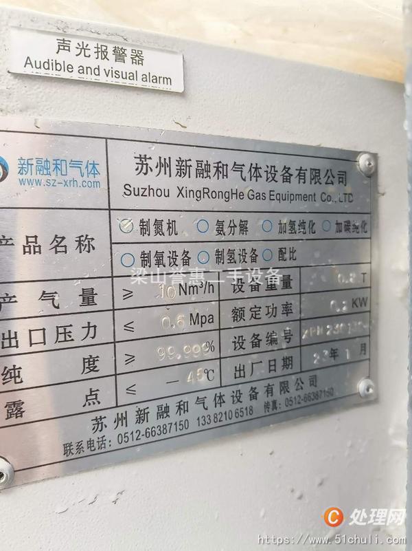 二手制氮機(jī)