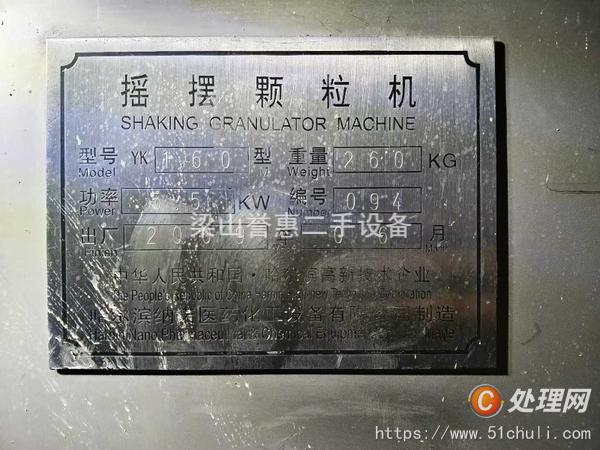 二手生物質(zhì)顆粒機(jī)