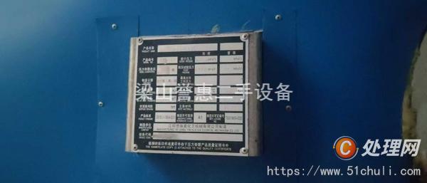 二手攪拌罐